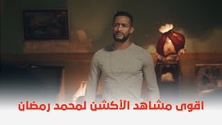 فيلم الديزل | محمد رمضان وتامر هجرس عملوا اقوى مشهد اكشن ❤😂