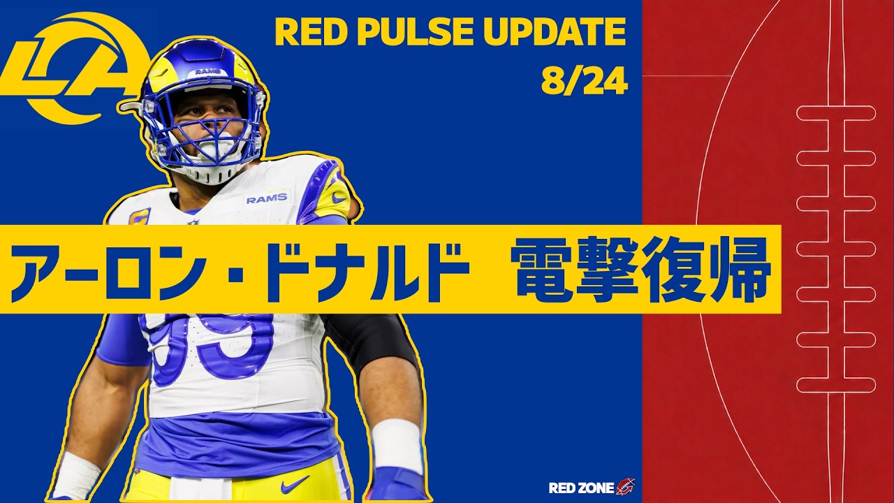 NFL 2026] The Return of the GOAT! Aaron Donald Comes Out of