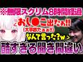 【LTK】長時間スクリムでとんでもない聞き間違いをしてしまうk4sen【2026/5/17】【LoL】