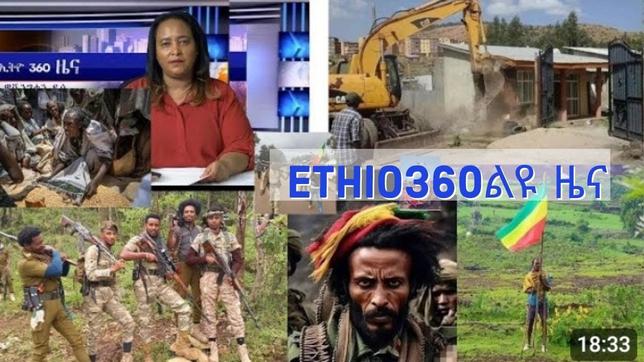 Ethio 360 Daily News Monday Dec 18, 2023 - YouTube