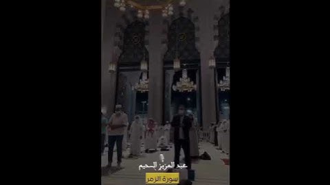 الشيخ عبدالعزيز السحيم سورة الزمر