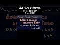 逃がさないよ あなたのこと #カラオケ #歌詞 #あいしていたのに #maretu #onvocal #本人ボーカル #初音ミク #ボカロ #2023
