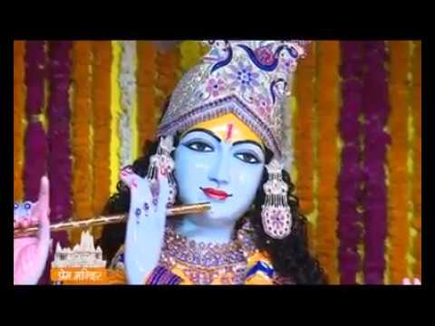       Sandhya Aarti Prem Mandir Vrindavan mymandir app