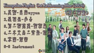 OST Reblooming Blue 另一种蓝 【Lìng yī zhǒng lán】2024