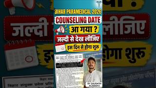 Bihar Paramedical Counselling 2026 Kab Se Hoga? | जल्दी देखें सभी स्टूडेंट्स #biharparamedical2026