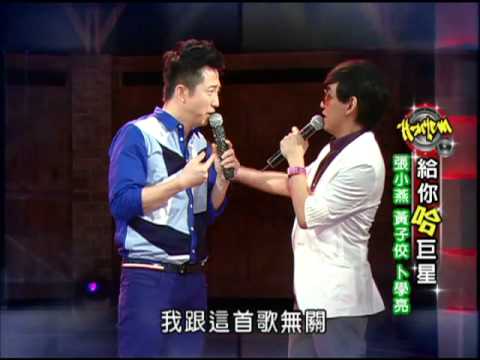 8/20給你哈音樂　小燕姐、佼佼、阿亮「子曰」