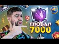 Режим "ГОРЯЩИЙ ПЕРДАК" Активирован !  ▶ CLASH ROYALE