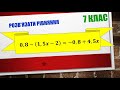 Лінійне рівняння. 7 клас №43 (1,2)