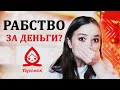 РАБОТА В "ТЕРЕМКЕ". АДСКИЙ ТРУД? (отзыв о работе)