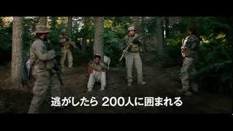 映画『ローン・サバイバー』予告編