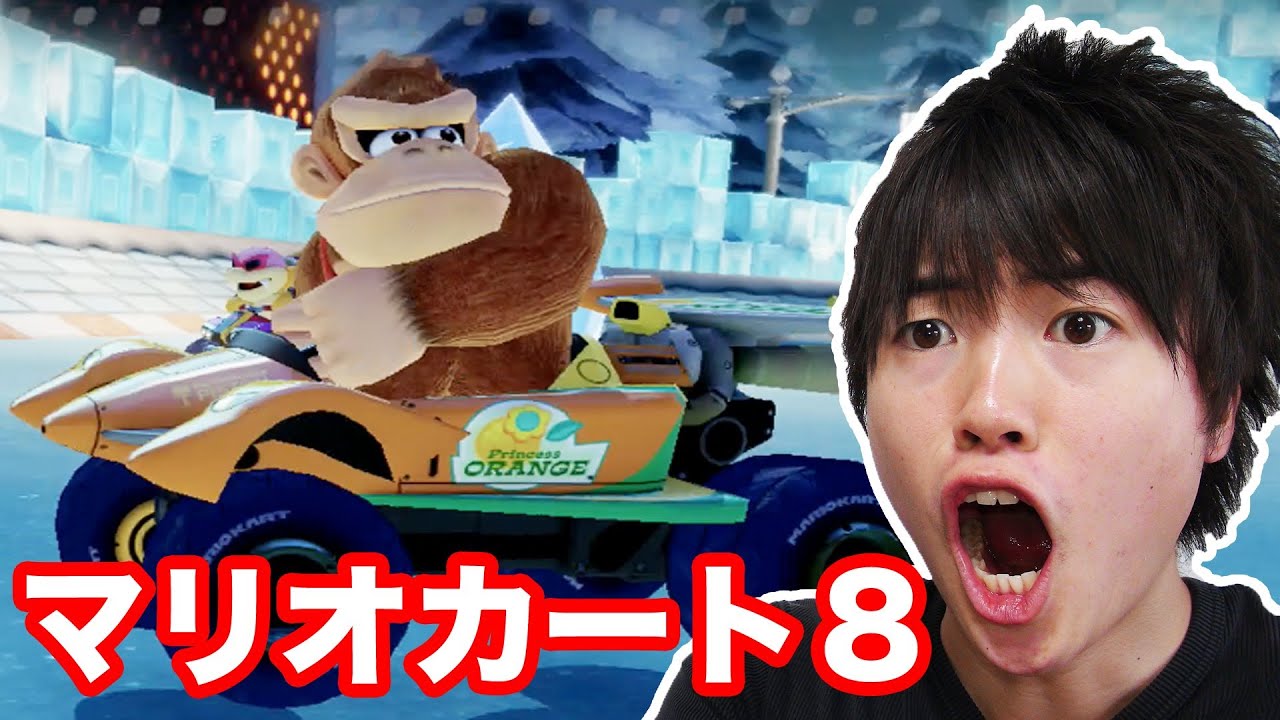 【マスオのマリオカート８】友達４人でこのはカップにチャレンジ！