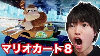 【マスオのマリオカート８】友達４人でこのはカップにチャレンジ！