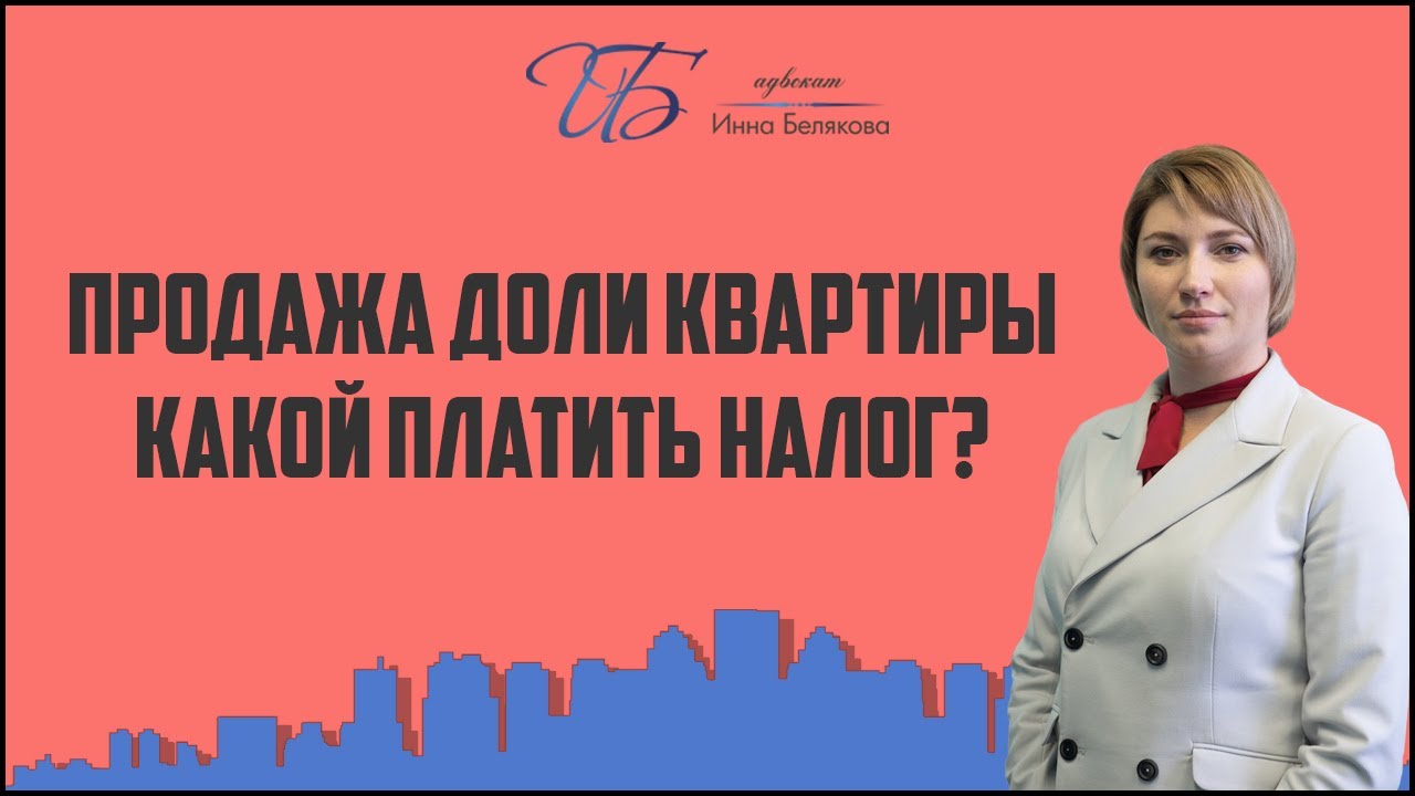 История жанра «квартира на продажу»