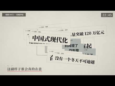 《标准流程》｜当生命被写成流程｜4K MV ｜宠物"无害化处理"｜疫情 ｜后朋克抗议歌曲