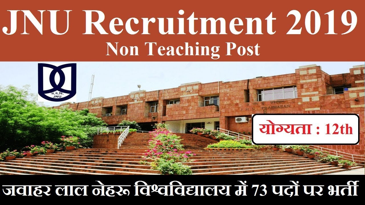 JNU Recruitment 2019 ¦¦ Apply Online 73 Non Teaching Post ¦¦ JNU Vacancy 2019