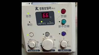 경동보일러Fr-52-반복시간으로 작동하는 방법Feat.뇌피셜