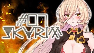 【The Elder Scrolls V: Skyrim #07(switch版)】ゴリ押しではなく技術を磨く盗賊の鑑【にじさんじ/ニュイ】