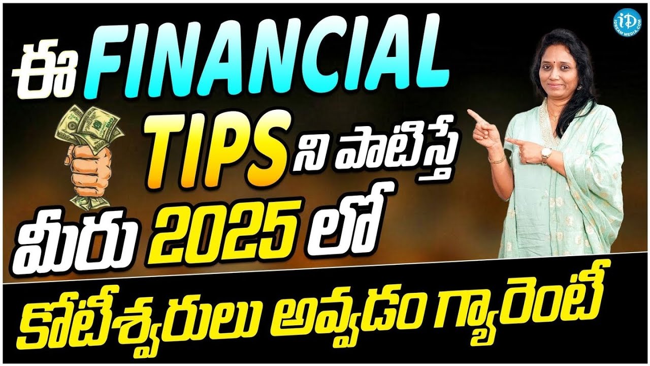 Financial Tips for 2025 in Telugu - How to do Financial Planning ...