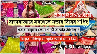 Barabazar Banarasi Saree Collection with Price | Burrabazar Saree Market | Radha Madhav Fashion Hub