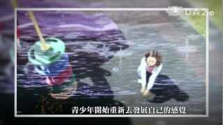 大愛電視 DaAi2HD 愛悅讀 20130129 好父母是後天學來的
