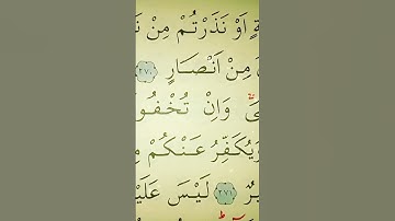 سورة البقرة الأية 270 إلى 271 القارئ مشاري راشد العفاسي