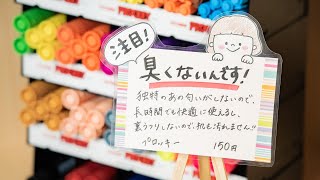 【Lakit】楽しくかいて一目で伝わる！お店のPOPづくりを体験しよう  by 増澤美沙緒