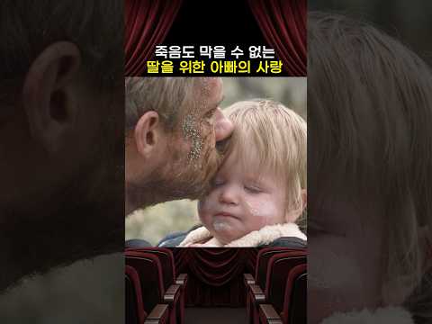 <strong>좀비</strong> 영화 중 가장 슬프다는 영화