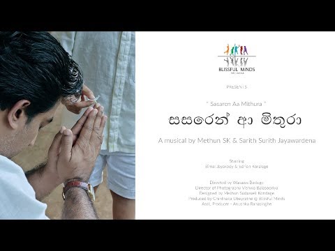 Sasaren aa mithura-Teaser Trailer