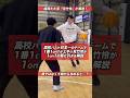 【これが日本一】福岡大大濠『見竹怜』本人が実践的1on1スキルを解説！#バスケ #高校バスケ