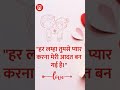 Love quotes #status #love #success #story #subscribe #youtubeshorts #shorts