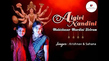 Aigiri Nandini || Mahishasur Mardini Stotram || Krishnav || Sahana || Devi Durga Stotram 2022
