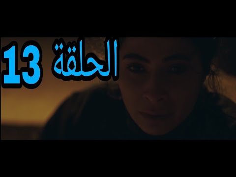 شقة 6 الحلقة 13 