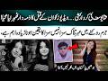 Sana Yousaf's character Assassination...videos blamed for her mu*der! - Reema Omer