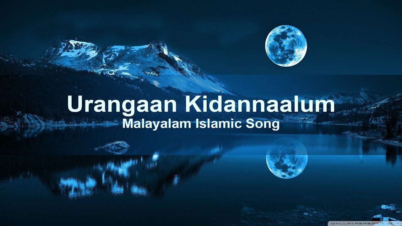 Malayalam Islamic Song Lyrics  Urangaan kidannaalum       