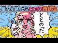 【外気浴って良い！】星空を見ながらととのっていたら部下が崩壊した｜サウナアニメととのん
