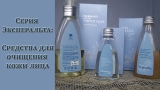Сибирское здоровье. Очищение кожи лица. Часть 3. Сибирское здоровье. Очищение кожи лица. Часть 3.