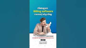 Billing software support | Vyapar app malayalam support | Demo