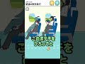 【シゲキ回避】緊張の修学旅行　となりの席の子と仲良くなれるチャンスだ　ポテチ一緒に食べようかな　ステージ23