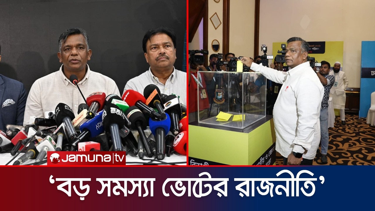 মিঠুন মানহাস'রা হিরো হন, বুলবুল-ফারুক'রা কেন ভিলেন হচ্ছেন? | Bulbul | Faruk | BCB | BCCI | Jamuna TV