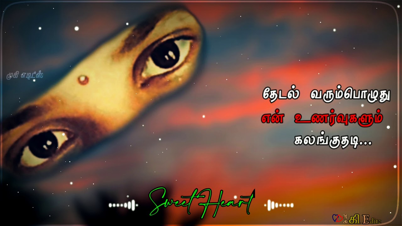 Thedal varum pothu en unarvugalum Tamil Album song