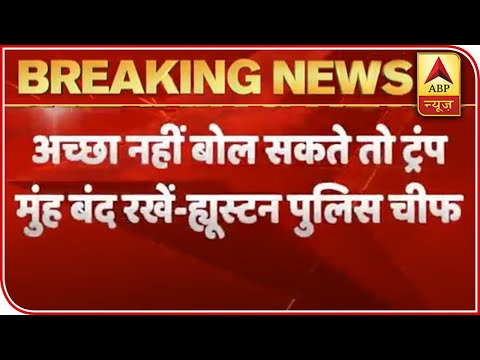 'Keep Your Mouth Shut', Says Houston Police Chief To Trump | ABP News