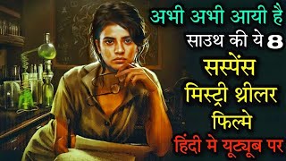 Top 8 Murder Mystery Investigation Suspense thriller Movie In Hindi Dubbed Available On YouTube
