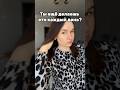 Ты делала это каждый день? Есть решение! #рекомендации #шампунь #hair #обзор #волосы
