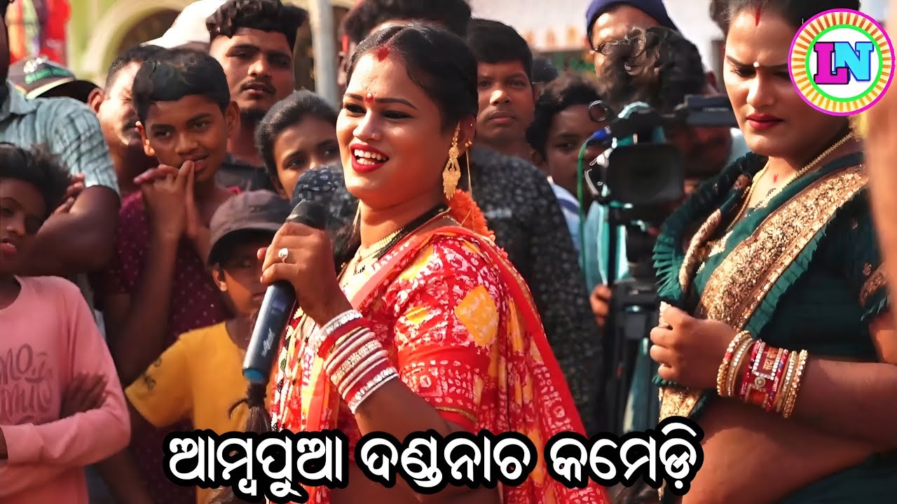 ଆମ୍ବପୁଆ ଦଣ୍ଡନାଚ କମେଡ଼ି / Dhuli Danda Comedy / Ganjam Famous Danda Jatra / 2025 Danda