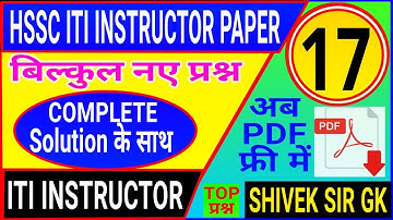 HSSC ITI instructor paper || ITI instructor||electrician instructor ||Haryana GK|| By shivek sir