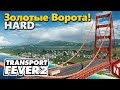 Transport Fever 2 - Новые мосты! #25