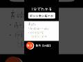 【数学B】部分分数分解で解く　数列【34話】 #数列