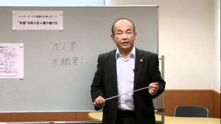 「共感」をよぶ求人票の創り方　野間信行