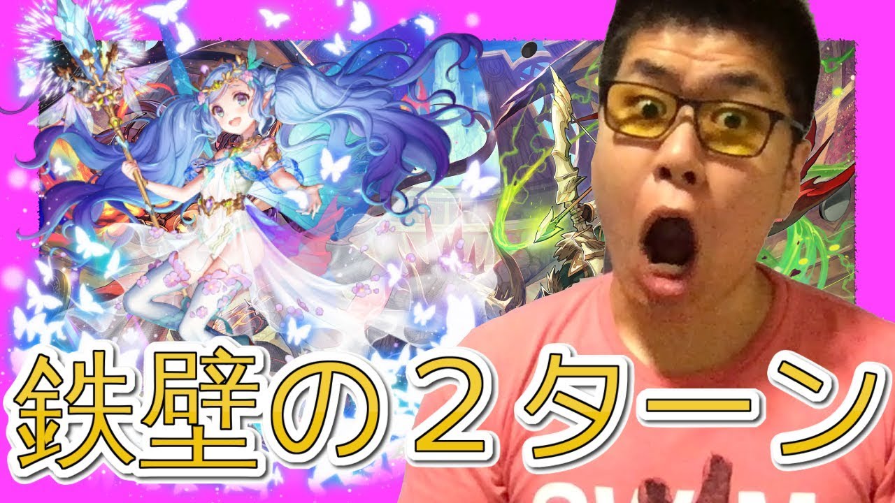 逆転オセロニア 完璧な防御キャラ進化ティターニア 防御ライフバーストデッキで使ったらバケモノだった Youtube