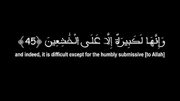 كروما شاشه سوداء القرآن الكريم🌙واستعينوا بالصبر والصلاة ..🌙ماتيسر من سورة البقرة🌙 Surah Al-Baqara